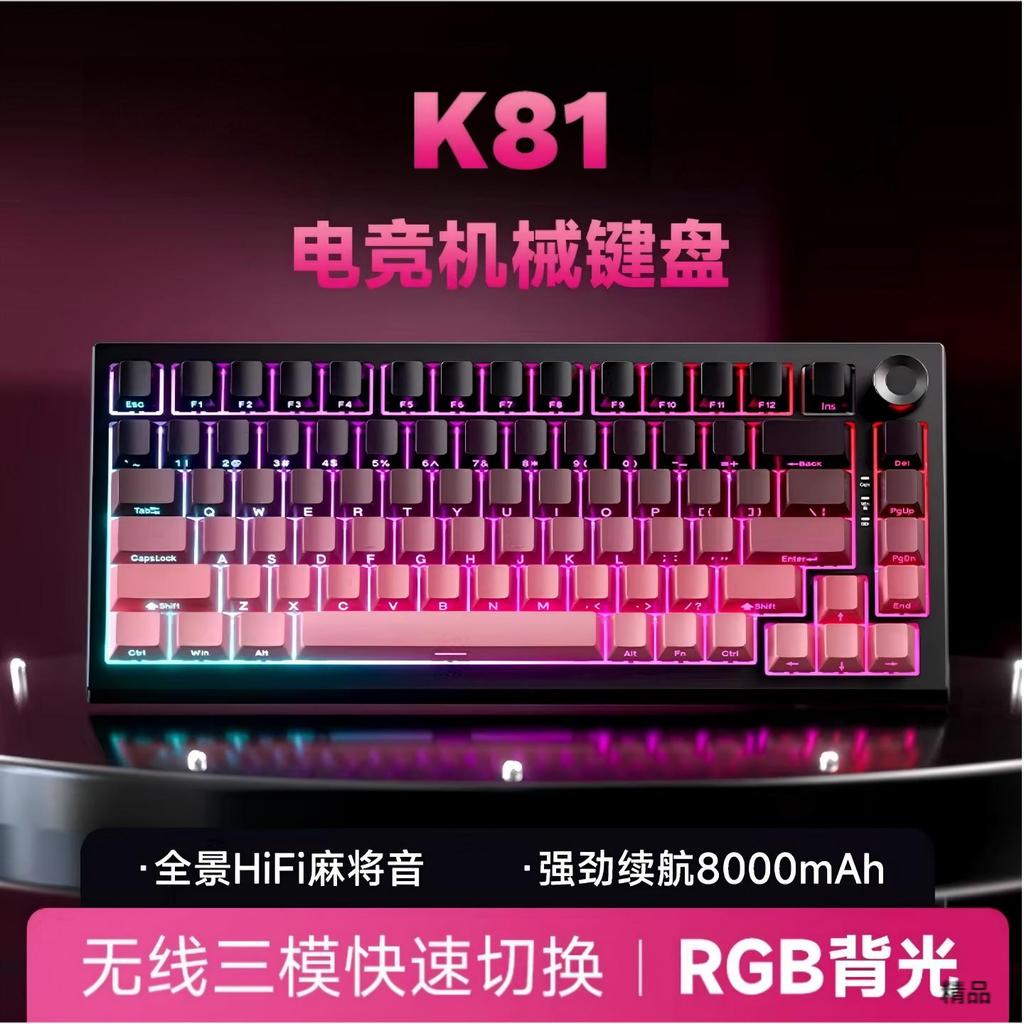 [ย้อนยุค] Manu K81 Mechanical Aluminium Keyboard Touch Wireless Bluetooth Three-Mode Gaming Game Off
