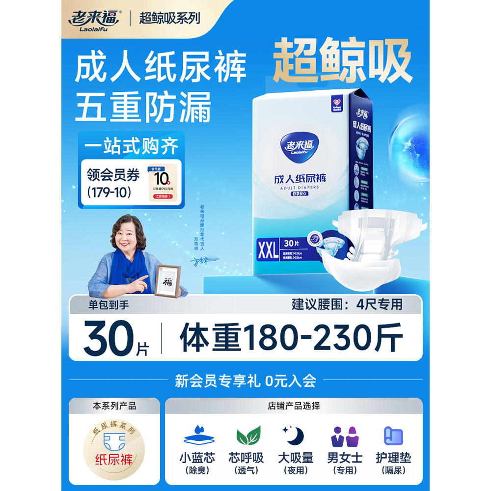 Laolifu XXL ผ้าอ้อมผู้ใหญ่สําหรับผู้สูงอายุผ้าอ้อมสําหรับผู้สูงอายุกางเกงดึงขึ้นพิเศษสําหรับผู้สูงอา