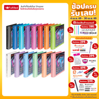 Elephant ตราช้าง แฟ้ม แฟ้มห่วง 3 ห่วง แฟ้มโชว์เอกสาร A4 รุ่น…