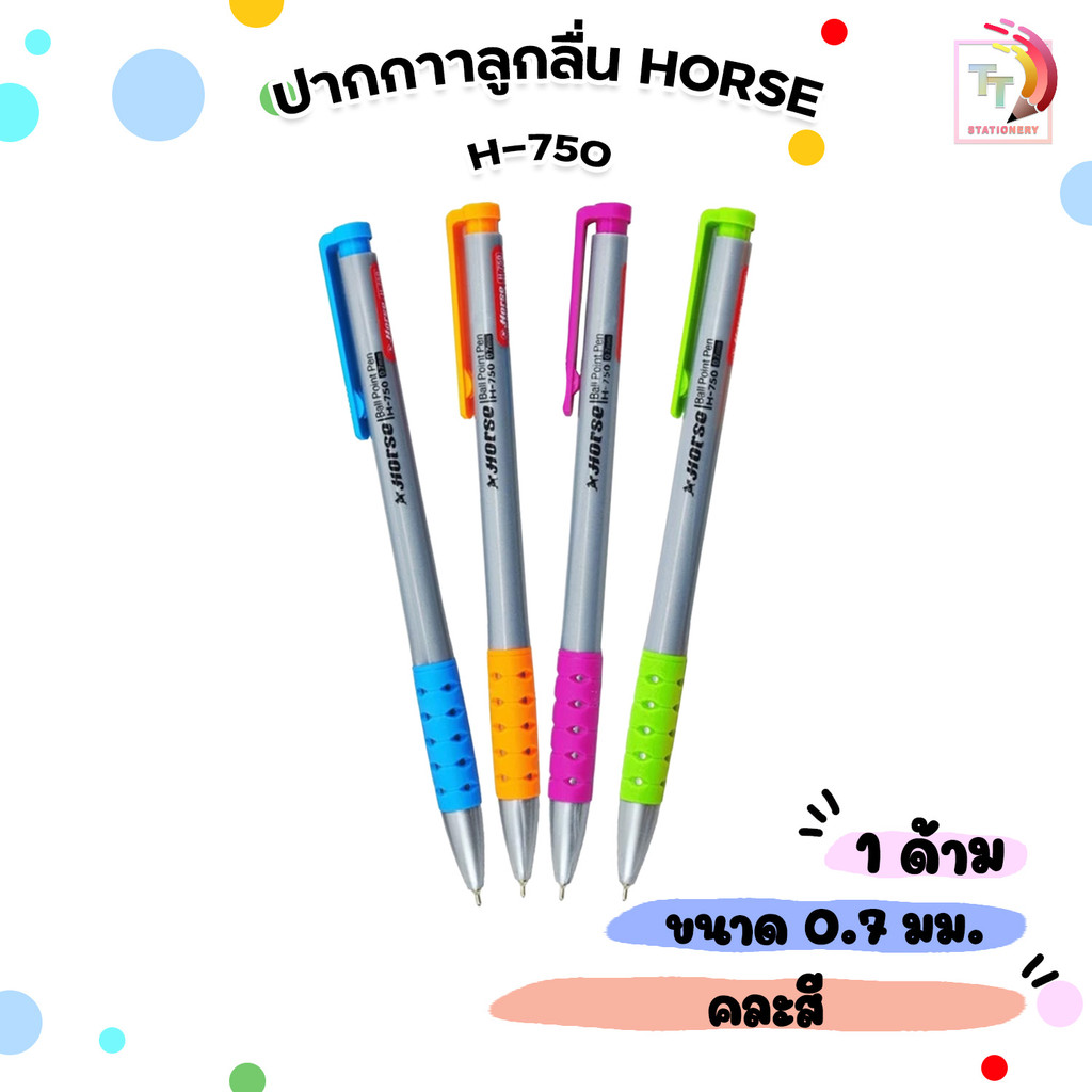 HORSE (ตราม้า) ปากกาลูกลื่น แบบกด 0.7มม. รุ่น H-750 ( 1 ด้าม / คละสี )