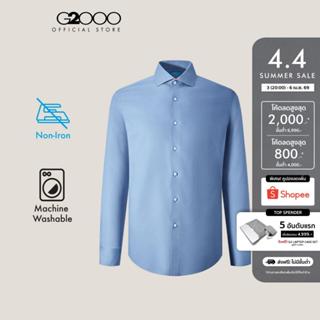 G2000 เสื้อเชิ้ตแขนยาวแบบทางการสำหรับผู้ชาย Smart Fit รุ่น 5…