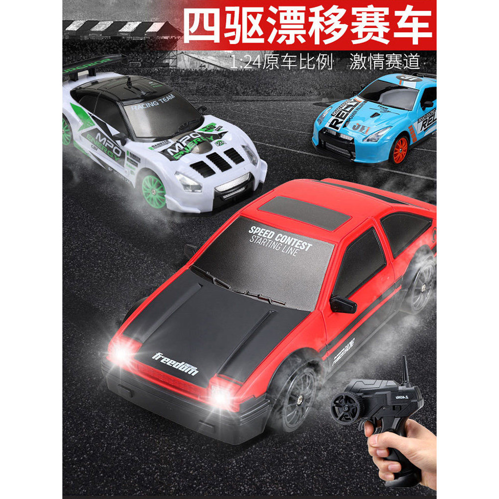 รถบังคับเด็ก รถบังคับจิ๋ว Professional rc รีโมทคอนโทรลรถความเร็วสูง Drift GTR Boy แบนกีฬารถชาร์จสี่ล