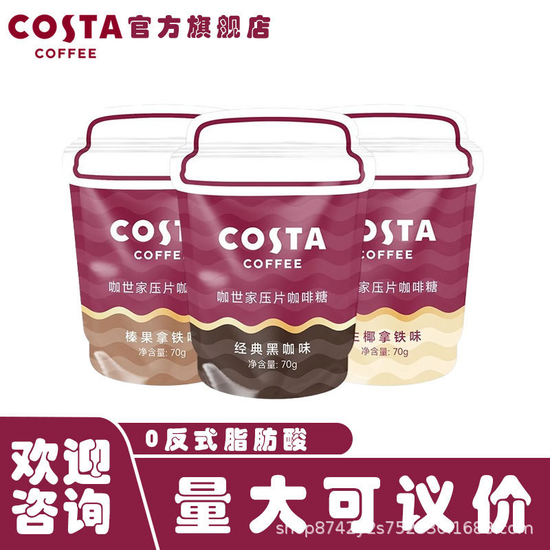 COSTA Coffee Candy เมล็ดกาแฟสีดําบีบอัดได้ Mellow Chewable Candy Pressed Candy A Candy 26.4.4