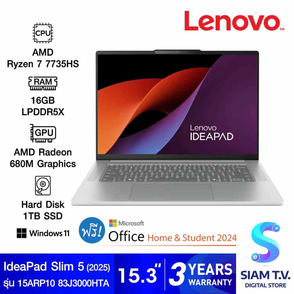 NOTEBOOK (โน้ตบุ๊ค) LENOVO IDEAPAD SLIM 5 15ARP10 83J3000HTA - CLOUD GREY โดย สยามทีวี by Siam T.V.