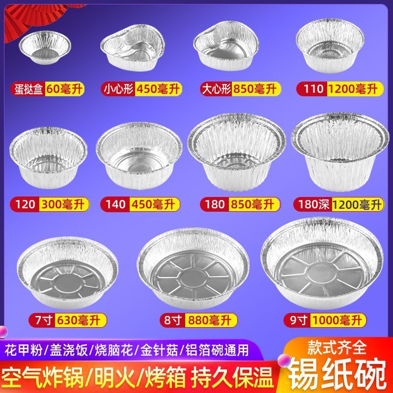 Tin Foil Plate, Air Fryer Special Paper Plate, Oil-absorbing Paper, Oven Edible Household Baking Oil
