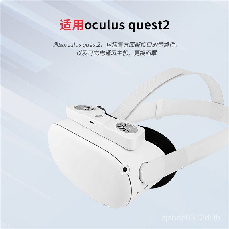 เหมาะสําหรับ oculus quest2 หน้ากากพัดลม Dual-Drive ABS แรเงาการไหลเวียนของอากาศบรรเทา Atomizing VR อ
