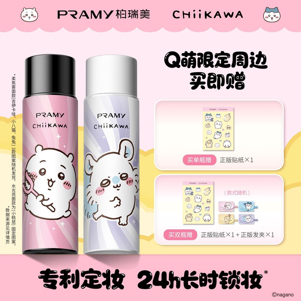 [แต่งหน้า] PRAMY/PRAMY Makeup Setting Spray Long-Lasting Makeup Setting Moisturizing Oil Control Not