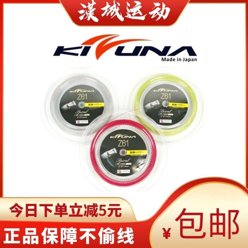 กีฬาโซล KIZUNA z61 พลาทไลน์ แท้ไม่ลอกเลียนแบบ