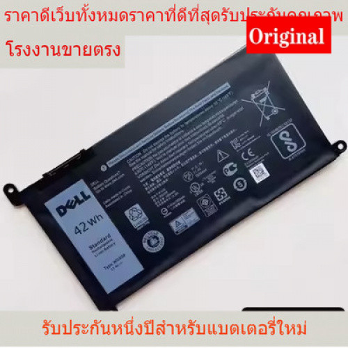 Dell รุ่น  WDXOR แบตแท้ Inspiron 5000 5368 5378 7368 i7368 7460 5538 5567 5568 7000 5770