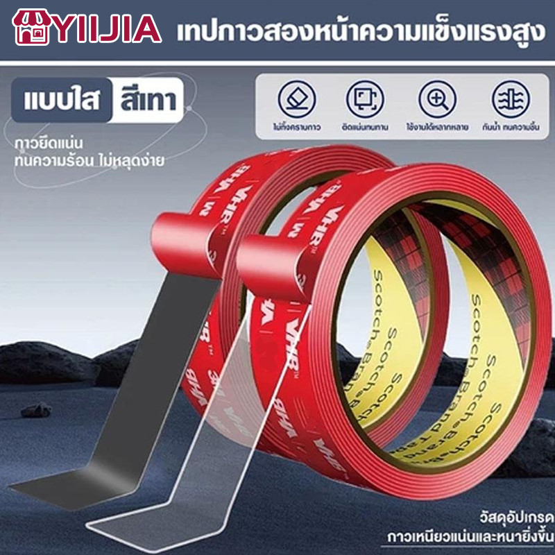 เทปกาว2หน้า3M แบบใส VHB ติดแน่นถาวร ใช้กับผนัง-รถยนต์-ของตกแต่ง ทนแดด-น้ำ-อุณหภูมิสุดขั้ว
