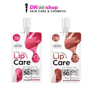 มิฮาดะ ลิป แคร์ เซรั่ม [ยกกล่อง/6ซอง] MIHADA LIP CARE SERUM SPF 50+ PA++++ (ปริมาณ 2.2g. x 6ซอง) มีให้เลือก 2 เฉดสี