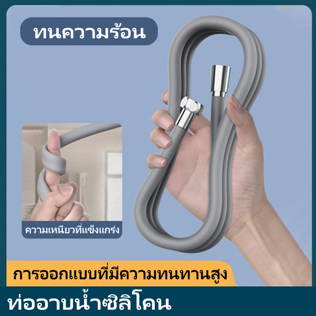1.5-เมตรซิลิโคนท่อฝักบัวสากลห้องน้ําท่อยืดหยุ่นสําหรับเครื่องทําน้ําอุ่นและอุปกรณ์อาบน้ําเปลี่ยนยาวนาน