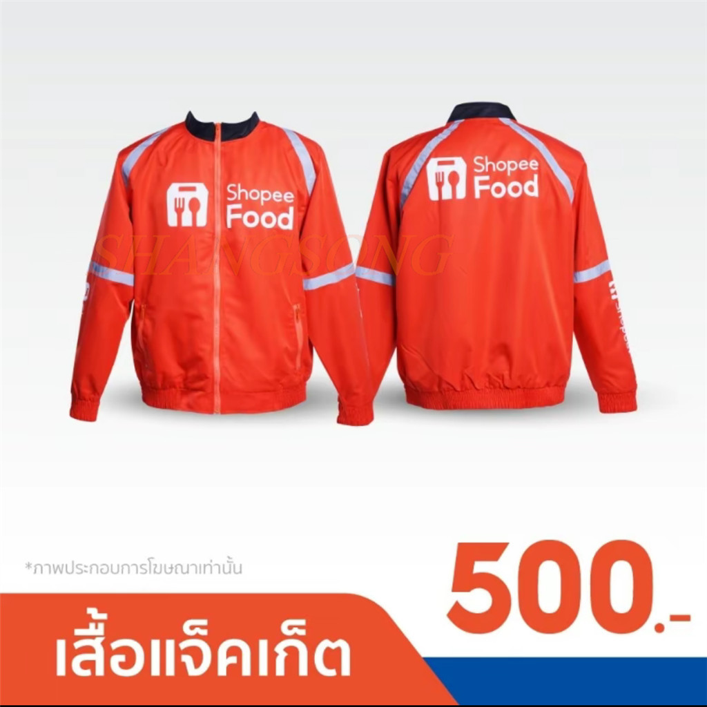 เสื้อแจ็คเก็ตสำหรับไรเดอร์