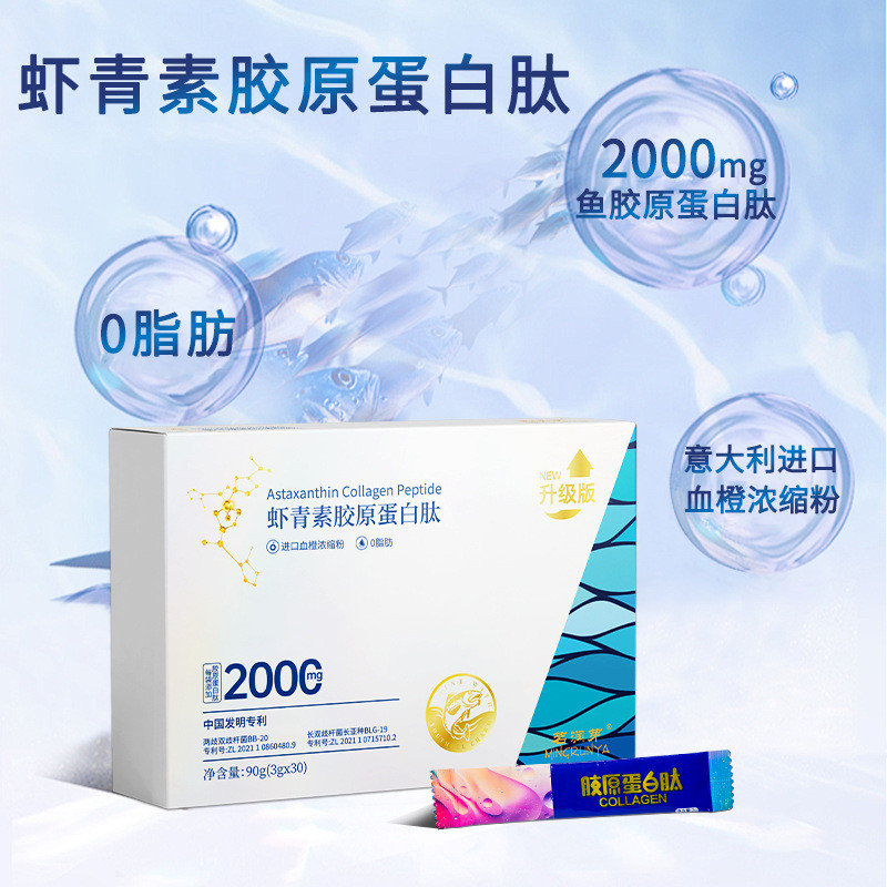 [คลังสินค้าพร้อม] Mingrun Ya Astaxanthin Collagen Peptide Deep Sea Fish Collagen Powder โปรไบโอติก E