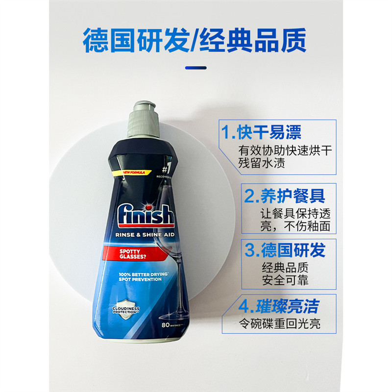 Spot Goods#finish Bright Dish Rinse Agent, Dishwasher Rinse Agent, Dishwasher Brightener, Dishwasher