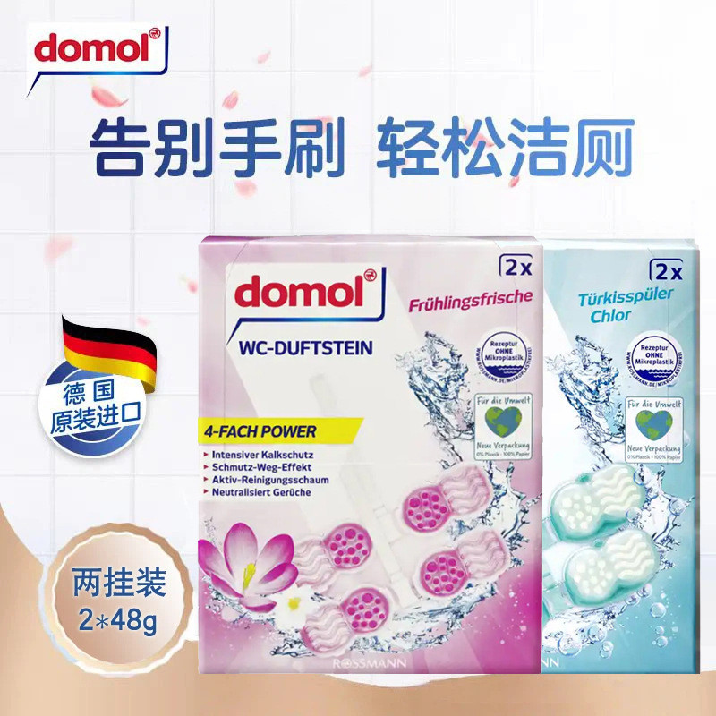 Spot Goods#Germany domol Toilet cleaning ball, hanging toilet cleaner, toilet flushing fragrance sto