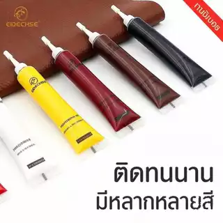 จัดส่งฟรี 🔥 เจลซ่อมสีหนัง/เจลซ่อมหนัง ดูแลหนัง ปกป้องซ่อมแซม ฟื้นฟู ใช้ได้กับโซฟา รองเท้า กระเป๋า เหมาะกับผู้ใหญ่ ทุกเพศ ทุกวัย ให้ประสิทธิภาพสูง ทนทาน สีครบ ดูใหม่