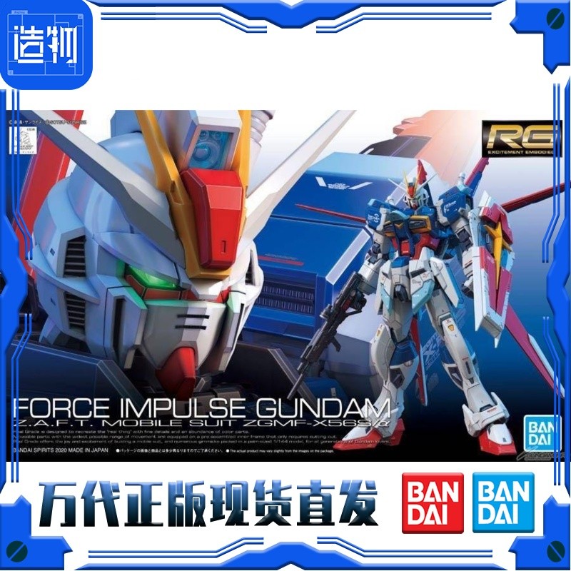 Taiyuan City Shop Awakening Department Store Co., Ltd. [Bandai] RG 33 ZGMF-X56S/α Air Combat Power T