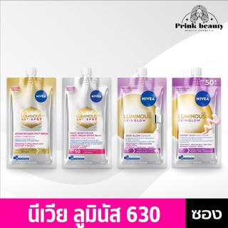 (ซอง) NIVEA Luminous 630 Skin Glow Serum 7 ml. นีเวีย ลูมินัส 630 สกินโกลว์ เซรั่ม แอดวานซ์