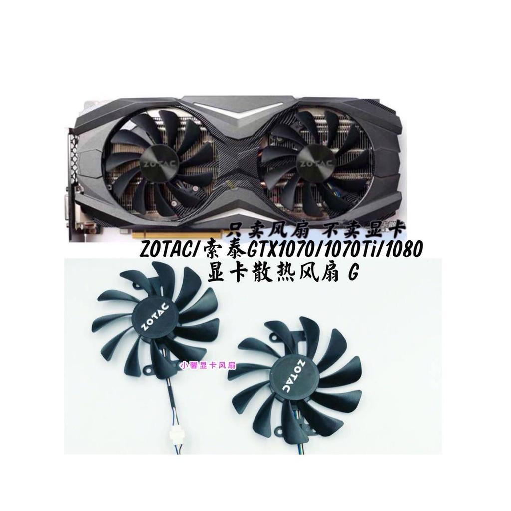 [Radiator] ZOTAC/ZOTAC GTX1070/1070Ti/1080 AMP ED 8GB กราฟิกการ์ดพัดลมเงียบ GAA8S2U