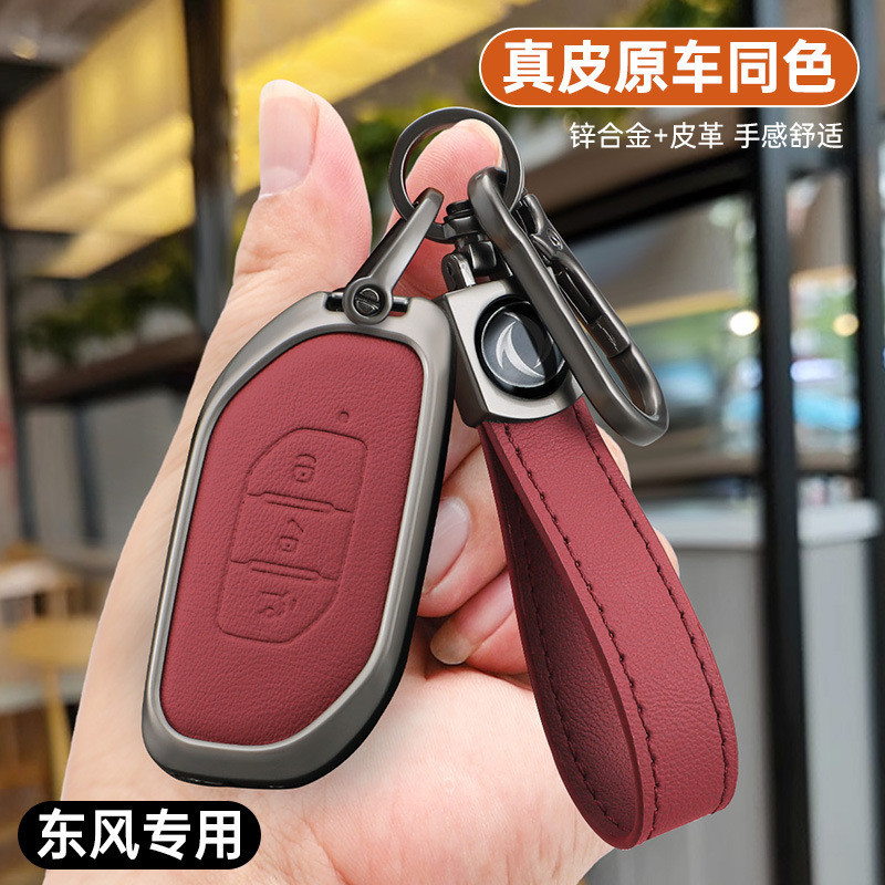 เหมาะสําหรับ 2026 ยอดนิยม Dongfeng FORTHING FRIDAY keyชุด FRIDAY