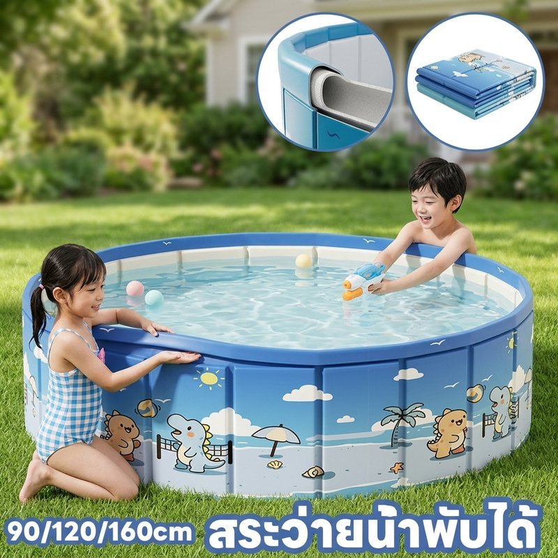 สระว่ายน้ำพับได้ ไม่ต้องเป่าลม PVCหนา แข็งแรง ทนทาน ไม่รั่วซึม เหมาะเด็ก ครอบครัว สัตว์เลี้ยง