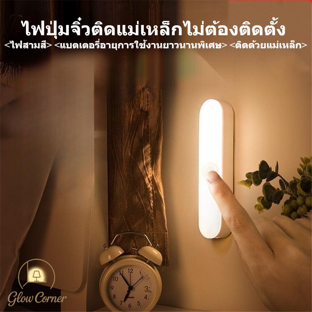DEMA โคมไฟติดผนัง LED โคมไฟหัวเตียง โคมไฟตั้งโต็ะ ไฟอ่านหนังสือ ปรับแสงได้ 3 ระดับ โคมไฟไร้สาย