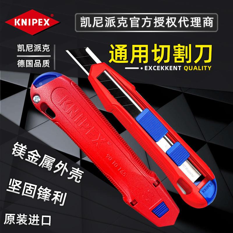 ต้นฉบับเยอรมัน KNIPEX KNIPEX มัลติฟังก์ชั่นสากลตัดศิลปะ 9010165 บีเค บีเค