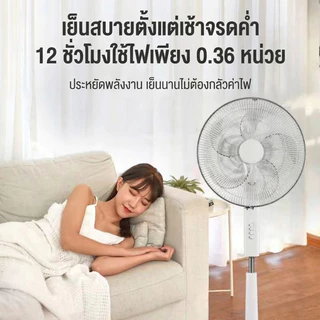 LENODI พัดลมตั้งพื้น 16 นิ้ว 5 ใบพัด กระจายลมมุมกว้าง 75° ซ้าย-ขวา + 33° ขึ้น-ลง ทำงานเงียบ 40.4dB ประหยัดไฟ 55W ใช้