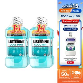 [แพ็ค 4] ลิสเตอรีน น้ำยาบ้วนปาก คูลมินต์ 750 มล. X4 Listerin…