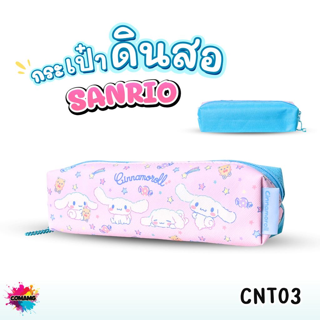 My Melody กระเป๋าดินสอ ใส่เครื่องเขียน Cinnamoroll Kuromi รุ่น CNT03 / KUT03 / MMT03 ลิขสิทธิ์แท้ สินค้าพร้อมส่ง BR ราคา ถูกที่สุด ดีลบีเคเค แกลเลอรีภาพที่ 6