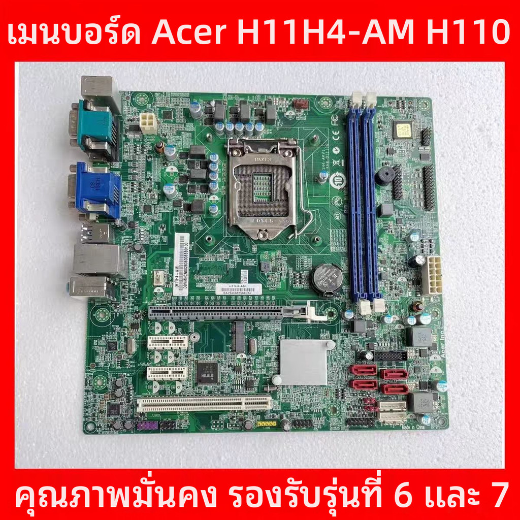 เอเซอร์ดั้งเดิม H11H4-AM  H110เมนบอร์ด 1151เข็ม สนับสนุน7รุ่น CPU