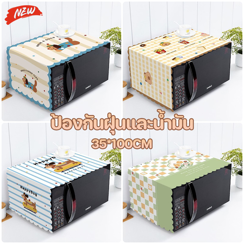 COD ผ้าคลุมไมโครเวฟขนาด 35*100CM ลายการ์ตูนน่ารัก กันฝุ่นกันน้ำมัน ใช้ได้กับไมโครเวฟและตู้เย็น