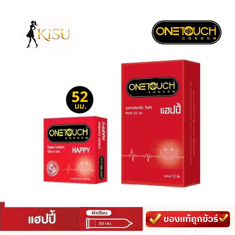 มีไลฟ์ถูกแท้!!!ส่งฟรีOnetouchถุงยางอนามัยวัยทัชรุ่นแฮ็ปปี้(กล่องแดง)ขนาด52mm.