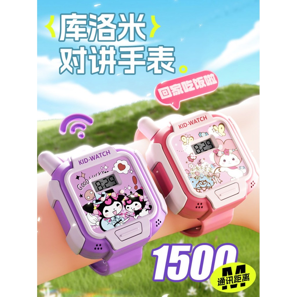 Kuromi Walkie Talkie Kids Toy Phone Watch Girls Kindergarten Gift