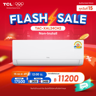 TCL แอร์ Full DC Inverter ขนาด 24,200 BTU รุ่น TAC-XAL24CH2 …