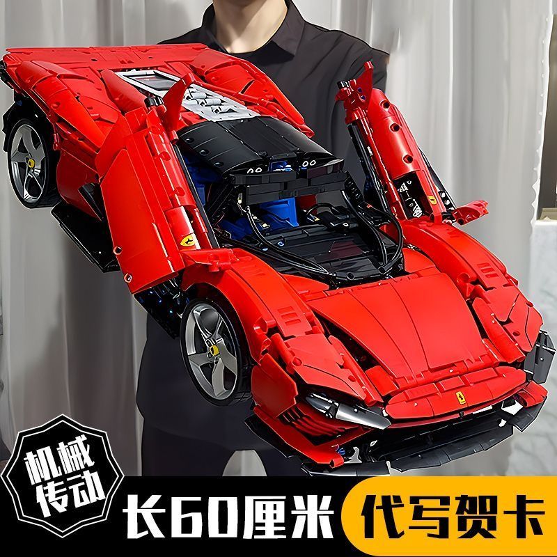เข้ากันได้กับเลโก้ 42143 Ferrari DaytonaSP3 ประกอบบล็อกอาคารรถสปอร์ตของเล่นเพื่อการศึกษา20260412