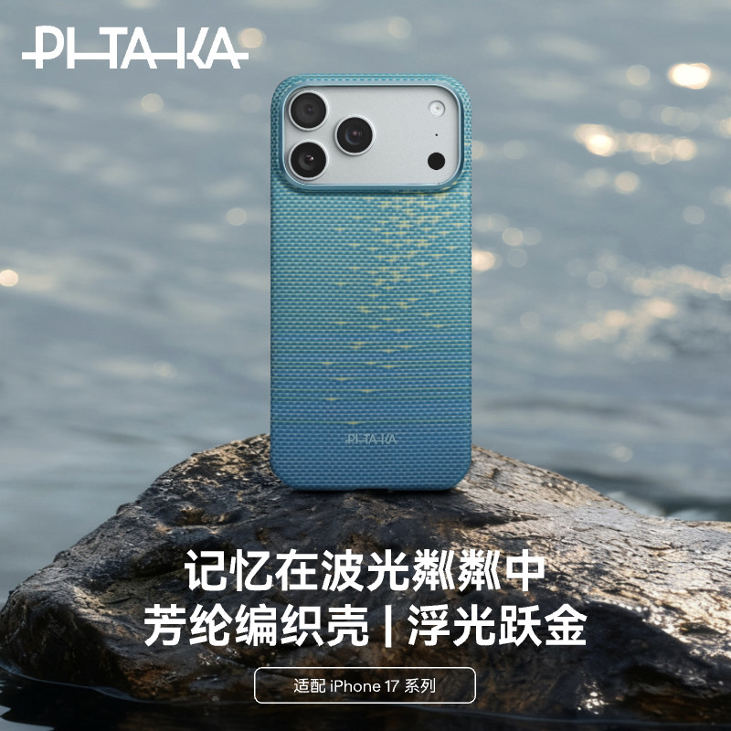 [ออกแบบที่ไม่ซ้ํากัน] [PitaTap Ultra-Thin] PITAKA เหมาะสําหรับ Apple iphone17promax เคสโทรศัพท์ Ultr