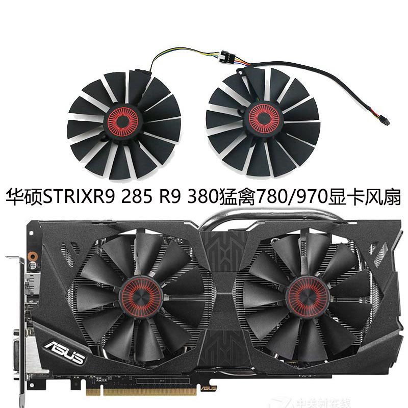 [อุปกรณ์เสริมระบายความร้อนคอมพิวเตอร์] ASUS ASUS GTX970 980 980Ti 780 780Ti R9 285 Raptor พัดลมการ์ด