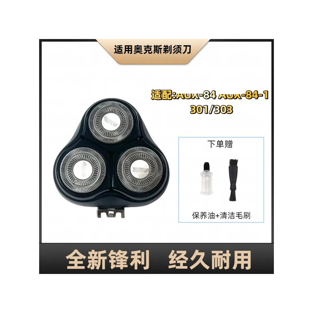 เหมาะสําหรับออสเตรียมีดโกนใบมีดมีดโกนหัวใบมีด aux84-1aux-84 ฝาครอบตาข่าย AS301 303