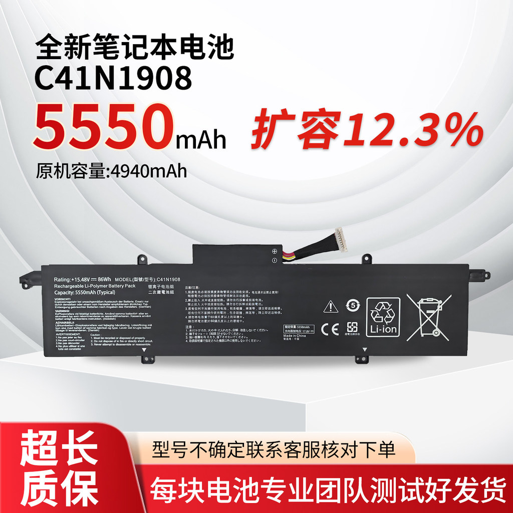 เหมาะสําหรับ ASUS ASUS ROG Phantom 14 G14 GA401I/IV/IU/IH/Q C41N1908 แบตเตอรี่