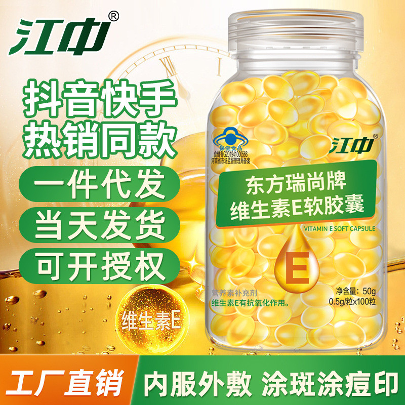 Jiangzhong Soft Capsules Weijiang Medium Granules เม็ดขนาดใหญ่สําหรับบริการภายในใช้ภายนอก20260415