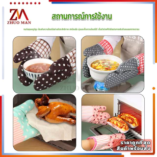 ถุงมือไมโครเวฟ ถุงมือกันความร้อน ถุงมือเตาอบ กันความร้อนได้ดี มีสายแขวน เก็บง่าย สะดวกในการจัดเก็บ ทนทานต่อการเสียดสี
