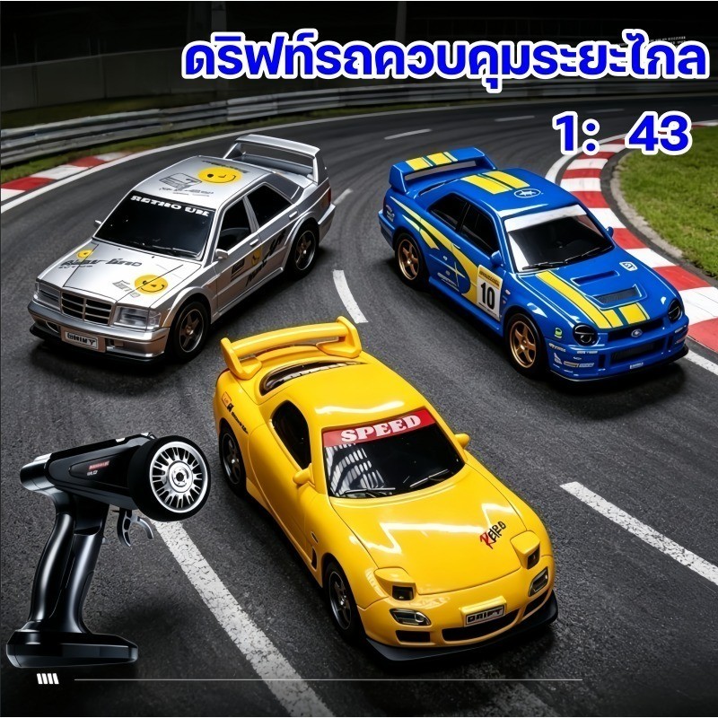 COD 1:43 ความเร็วสูงดริฟท์ rc รถควบคุมระยะไกลเดสก์ท็อปมินิแทร็คสี่ไดรฟ์สัดส่วนรถของเล่นรุ่น