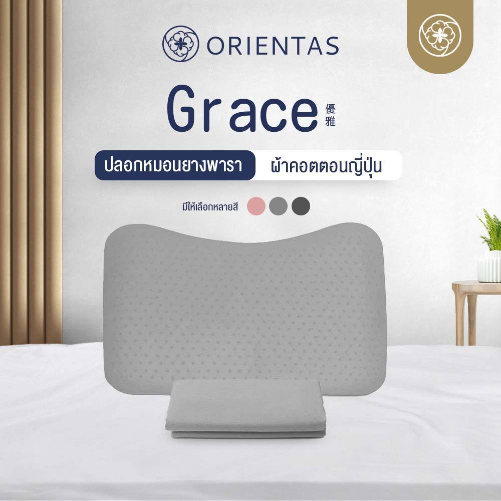 Orientas ปลอกหมอนทรงหัวใจ ตรงรุ่น Grace เนื้อผ้าคอตตอนญี่ปุ่น นุ่ม ลื่น มาพร้อมซิป