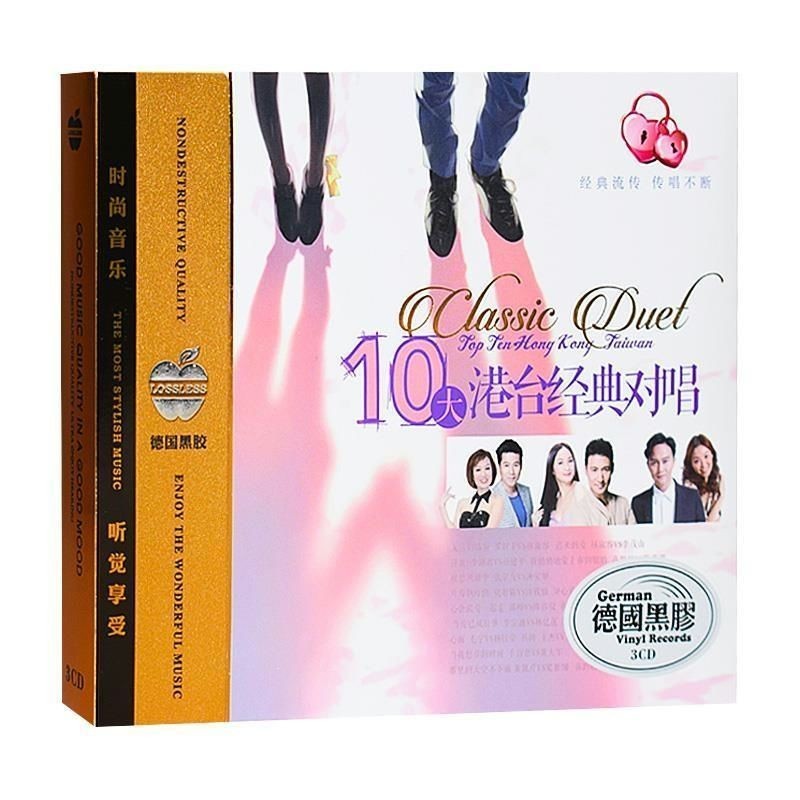 เพลงคลาสสิกและเพลงเพราะจากฮ่องกงและไต้หวันในซีดีคุณภาพเสียงบันทึกไวนิลแบบไร้การขาด LOSSLESS บนแผ่นซีดี 416