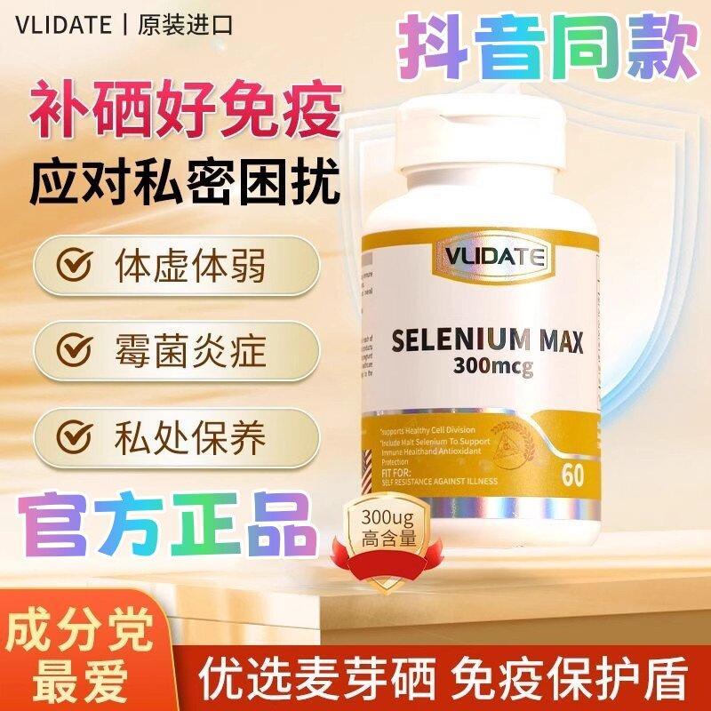 Validate Vlidate Velit Malt Selenium Tablets Velit Malt Selenium Tablets ผลิตภัณฑ์เพื่อสุขภาพผู้หญิง