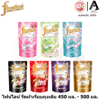 [1ถุง] Fineline Fabric Starch ไฟน์ไลน์ สเปรย์หอม รีดผ้าเรียบ 450 - 500 มล.
