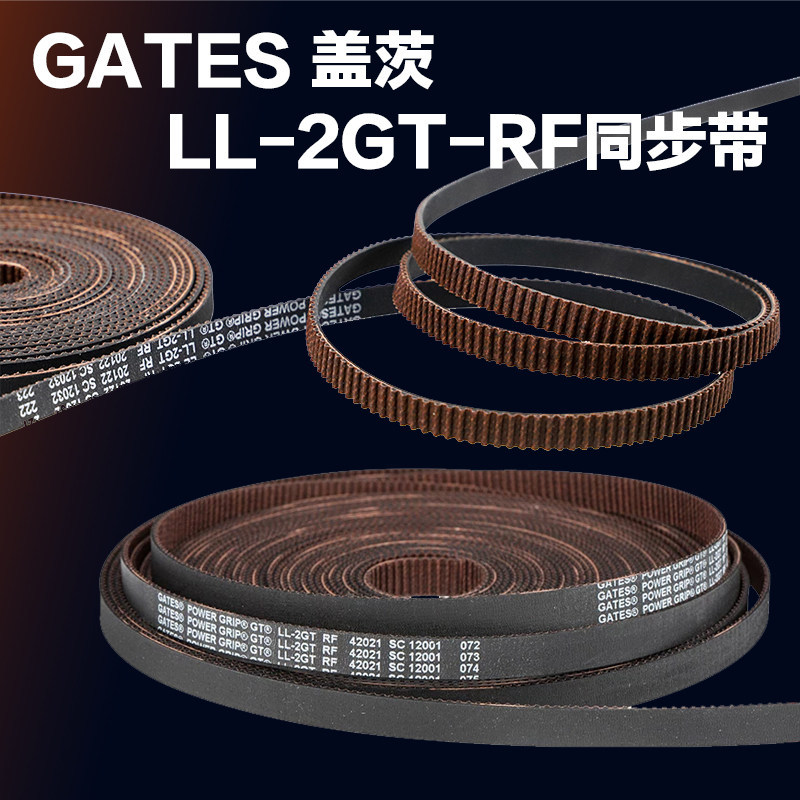 3D เข็มขัดเครื่องพิมพ์ LL-2GT-6 RF นําเข้า GATES เปิด Synchronization เข็มขัด GATES POWER GRIP GT