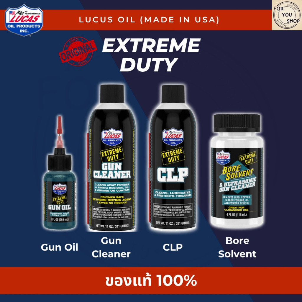 Lucas Oil Extreme Duty กันออย สเปรย์น้ำยาทำความสะอาดปืu ล้างปืน ชโลมผิวกันสนิม ปกป้องปืน มีกลิ่นหอม